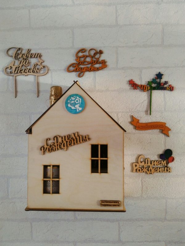 Бокс "Домик"